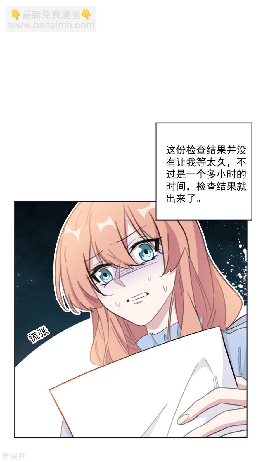重生暖婚輕寵妻 - 第154話 恭喜你，莫小姐 - 3