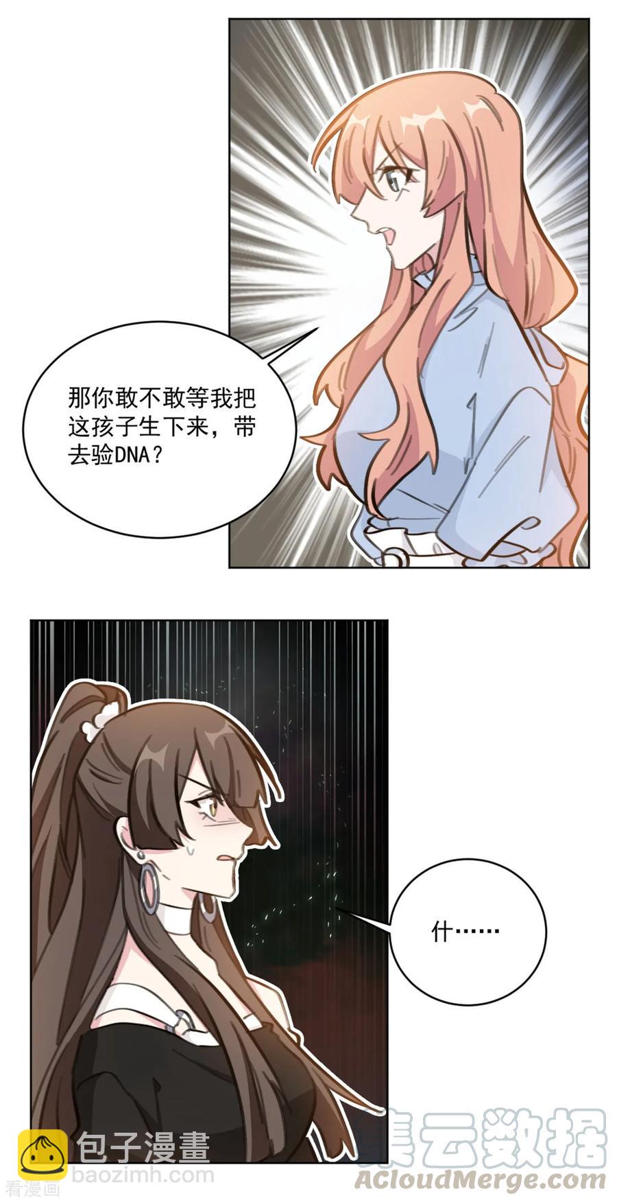 重生暖婚輕寵妻 - 第156話 不知廉恥的女人 - 1