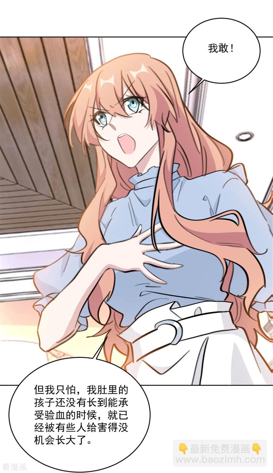 重生暖婚輕寵妻 - 第156話 不知廉恥的女人 - 2