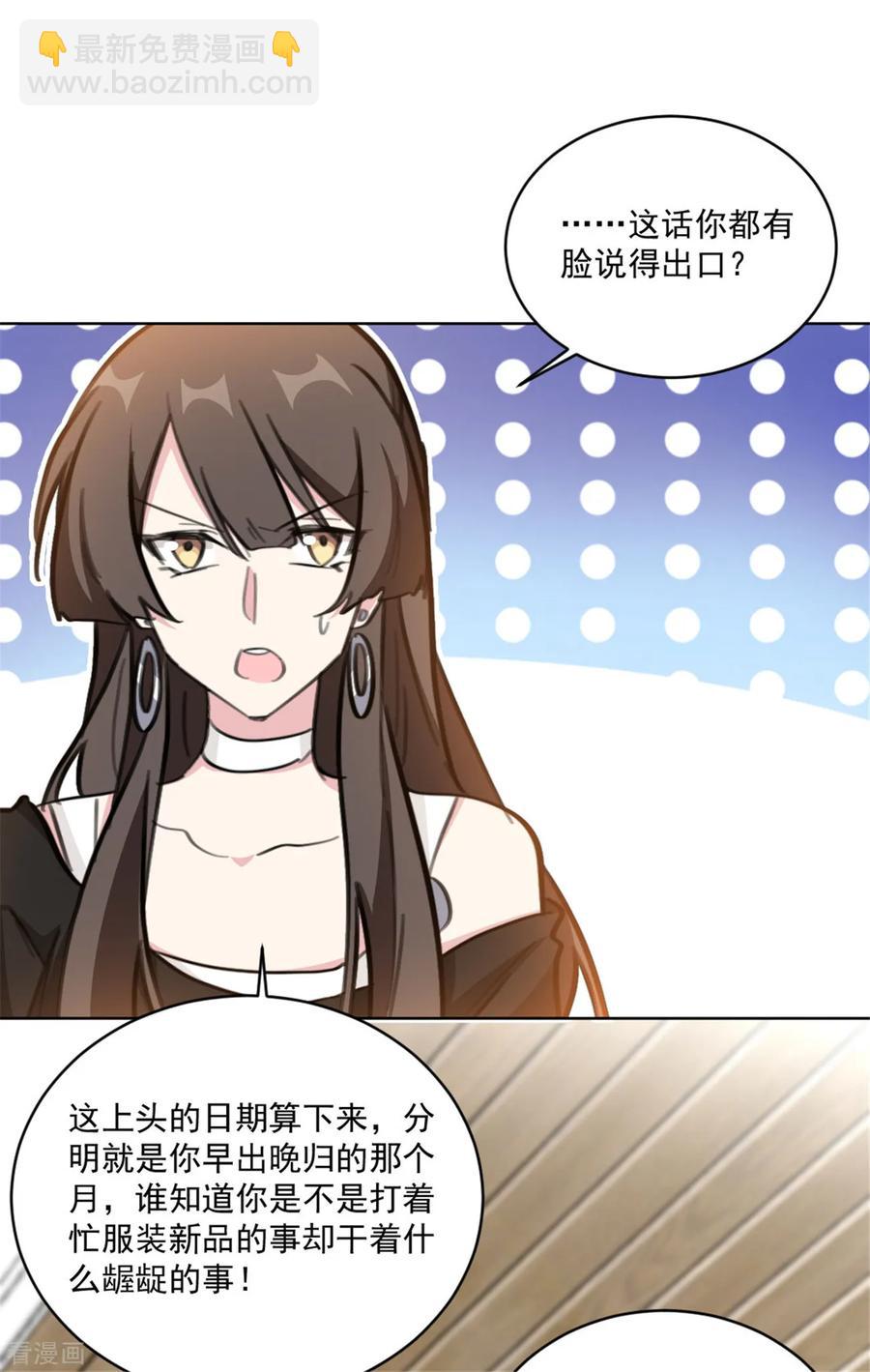 重生暖婚輕寵妻 - 第156話 不知廉恥的女人 - 3