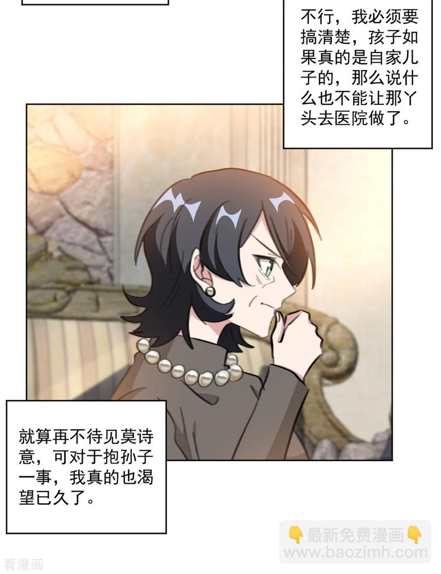 重生暖婚輕寵妻 - 第158話 該怎麼說出口 - 6