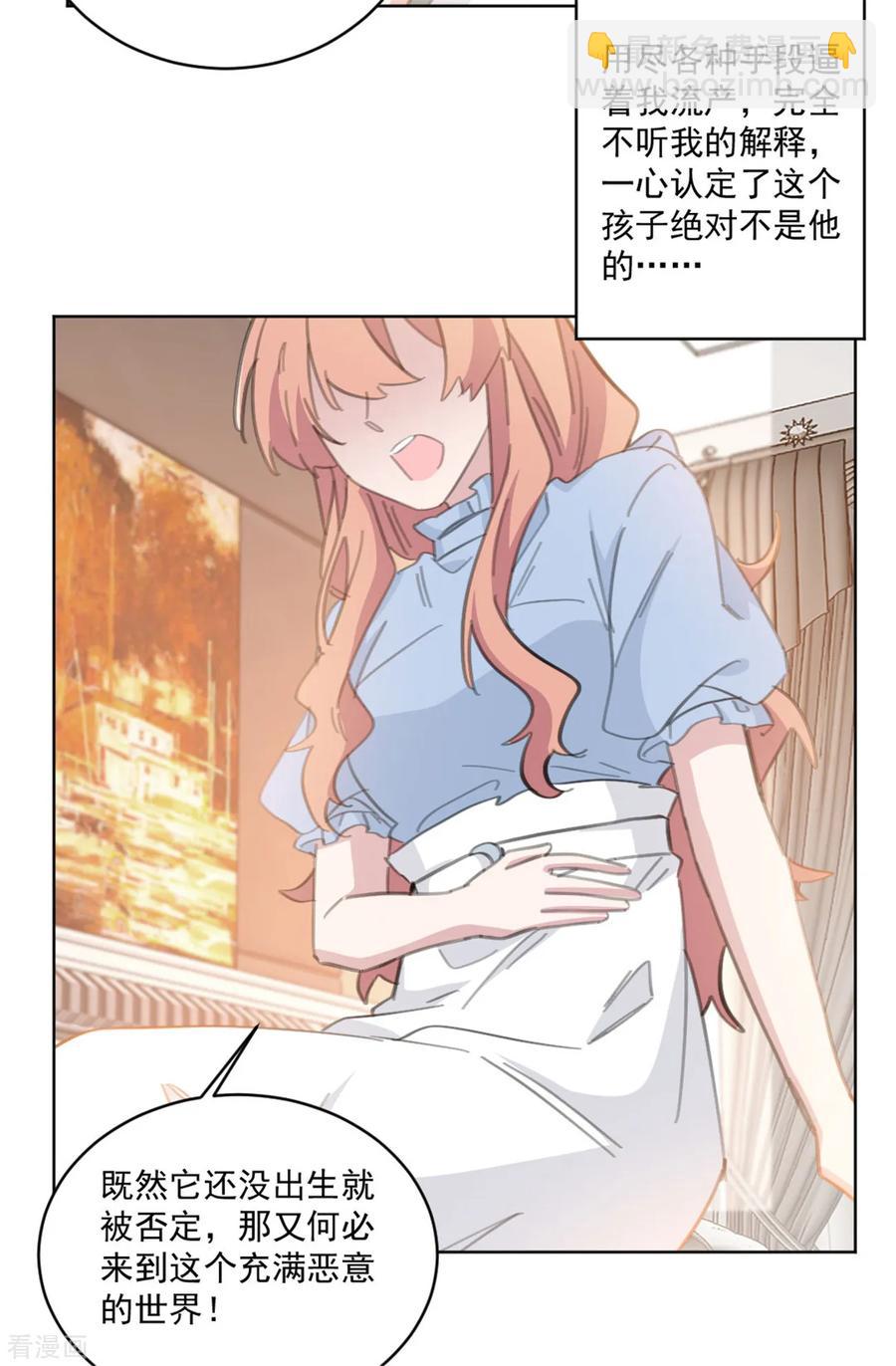 重生暖婚輕寵妻 - 第158話 該怎麼說出口 - 6