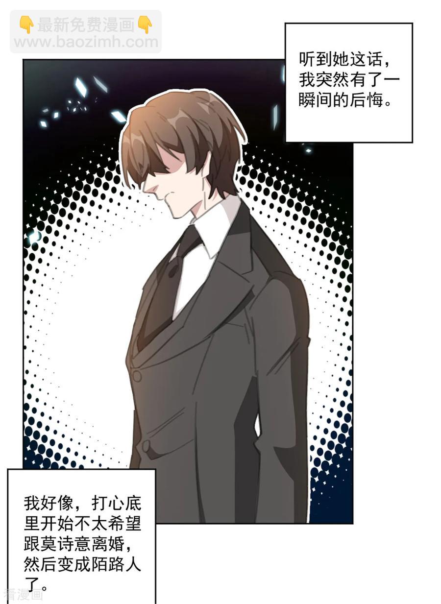 重生暖婚輕寵妻 - 第158話 該怎麼說出口 - 3