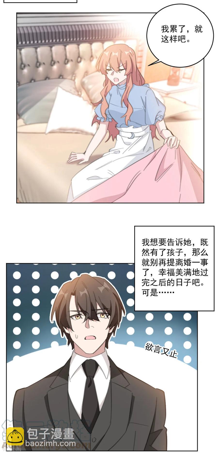 重生暖婚輕寵妻 - 第158話 該怎麼說出口 - 4