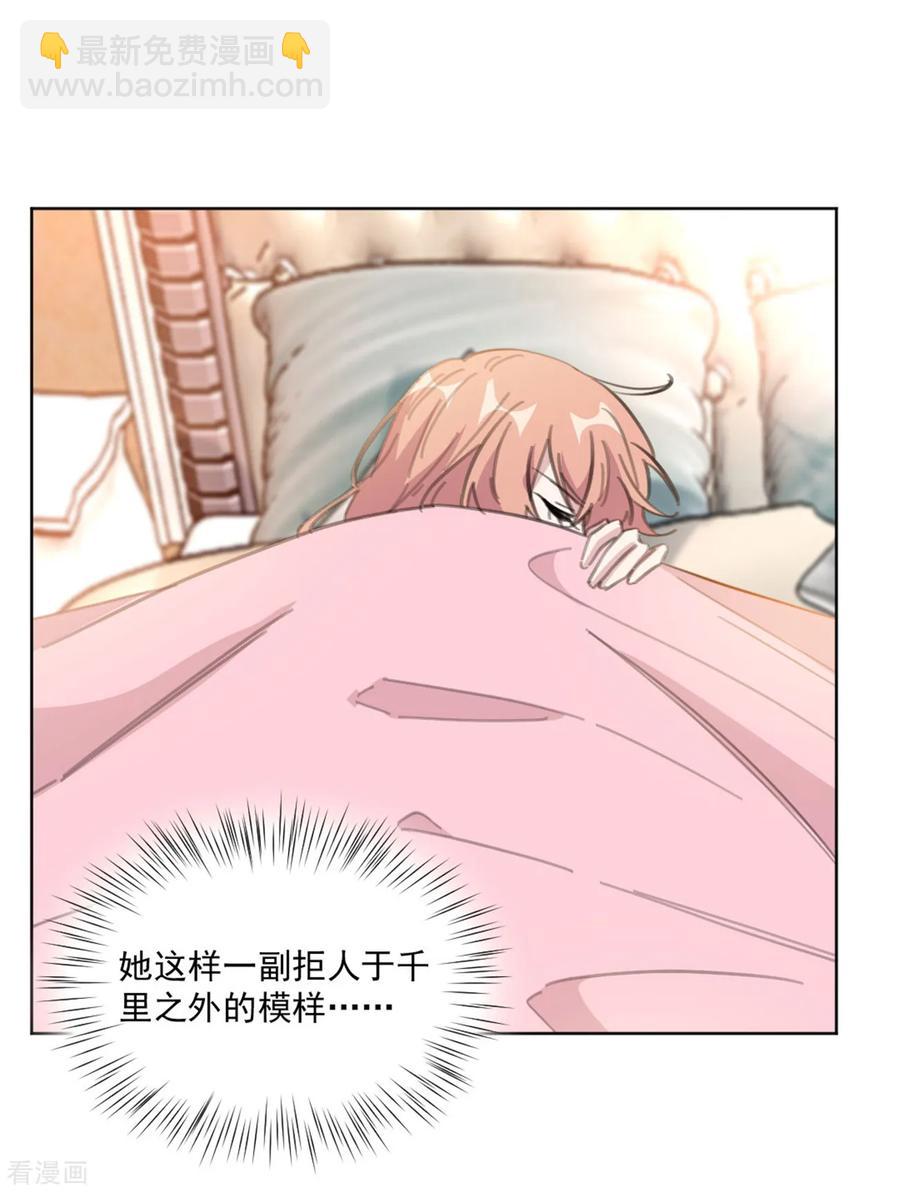 重生暖婚輕寵妻 - 第158話 該怎麼說出口 - 5