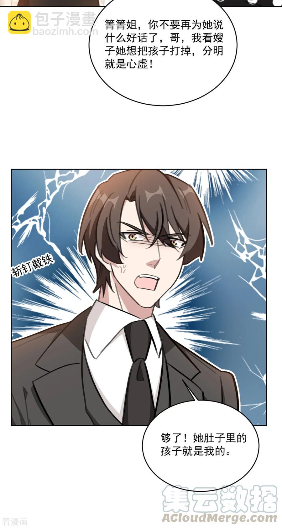 重生暖婚輕寵妻 - 第158話 該怎麼說出口 - 1