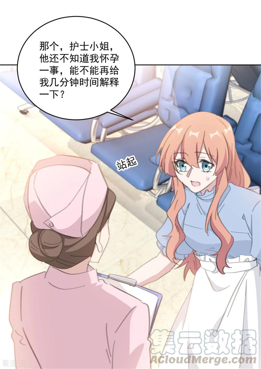 重生暖婚輕寵妻 - 第160話 你真的想好了嗎 - 4