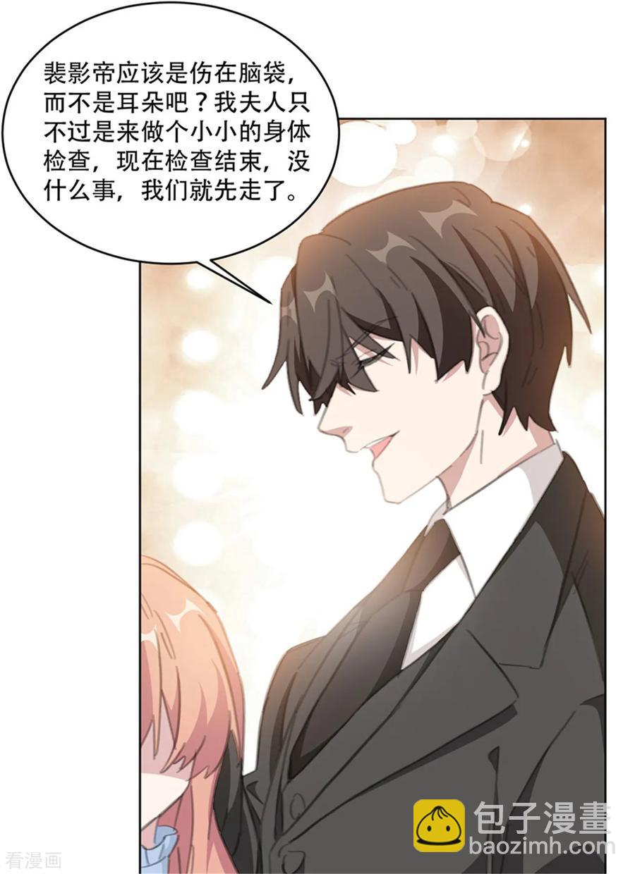 重生暖婚輕寵妻 - 第160話 你真的想好了嗎 - 2