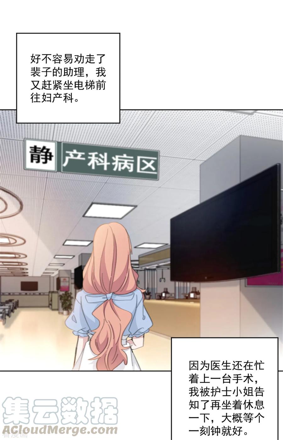 重生暖婚輕寵妻 - 第160話 你真的想好了嗎 - 1