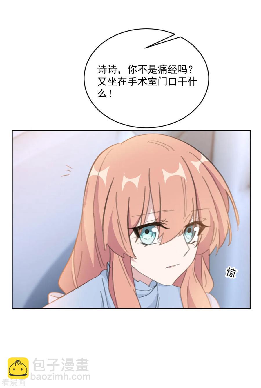 重生暖婚輕寵妻 - 第160話 你真的想好了嗎 - 3