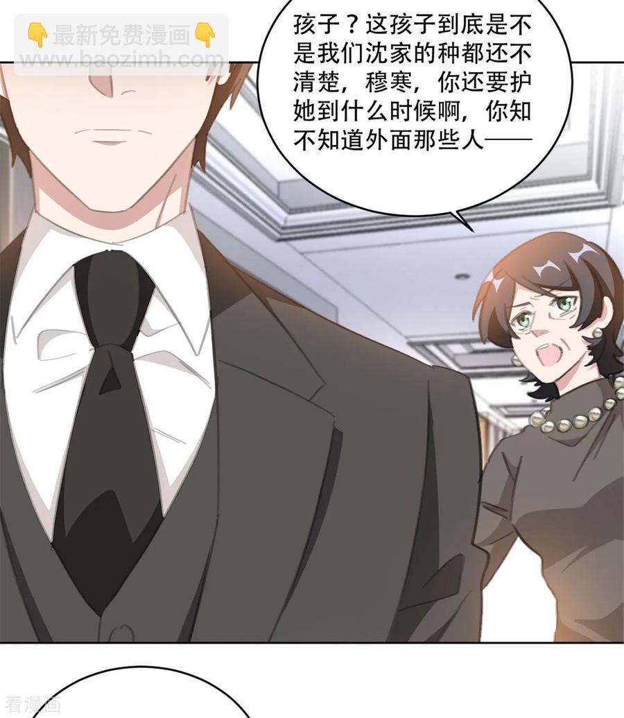 重生暖婚輕寵妻 - 第162話 你只能是我的 - 3