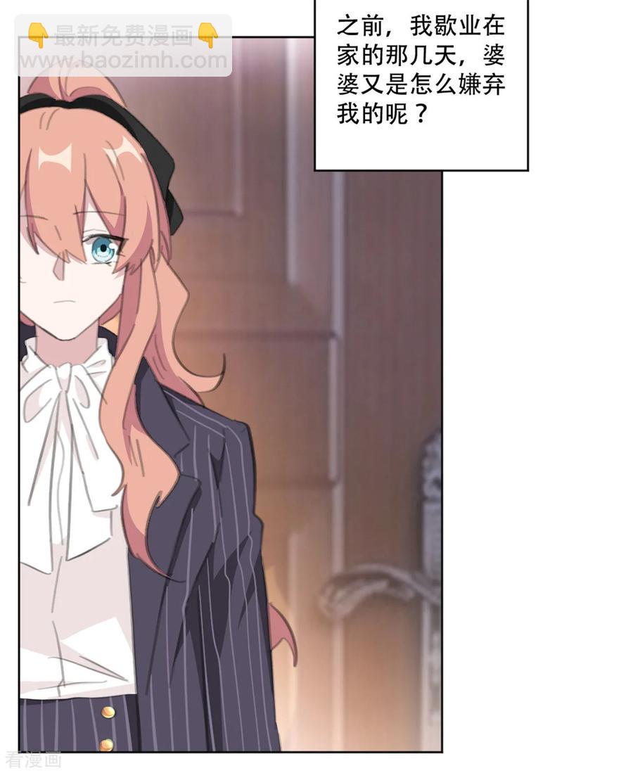 重生暖婚輕寵妻 - 第162話 你只能是我的 - 5