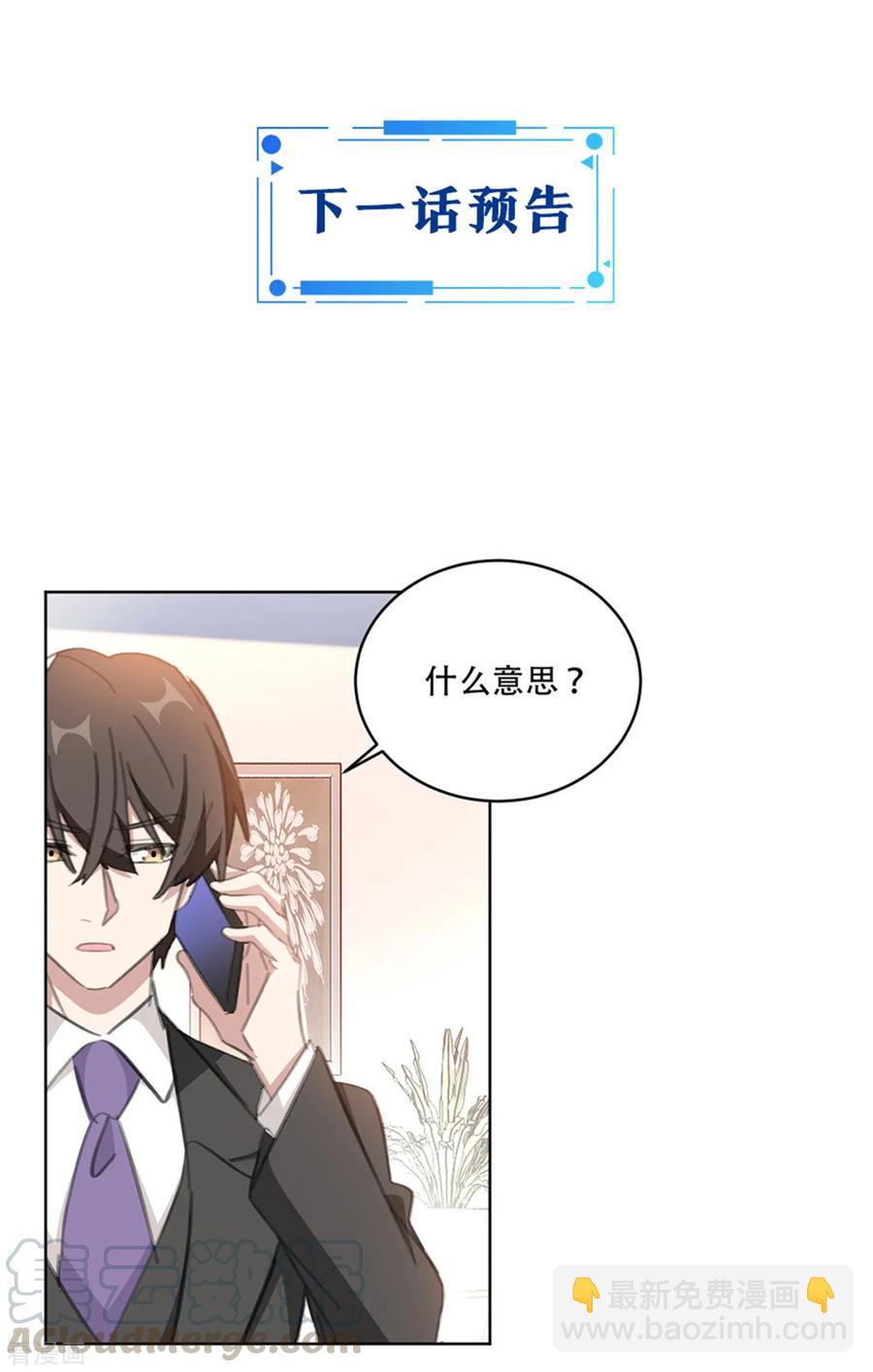 重生暖婚輕寵妻 - 第162話 你只能是我的 - 1