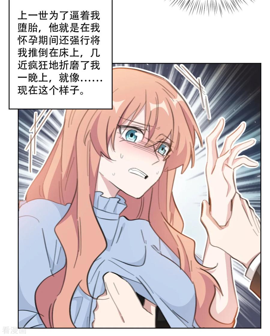 重生暖婚輕寵妻 - 第162話 你只能是我的 - 6