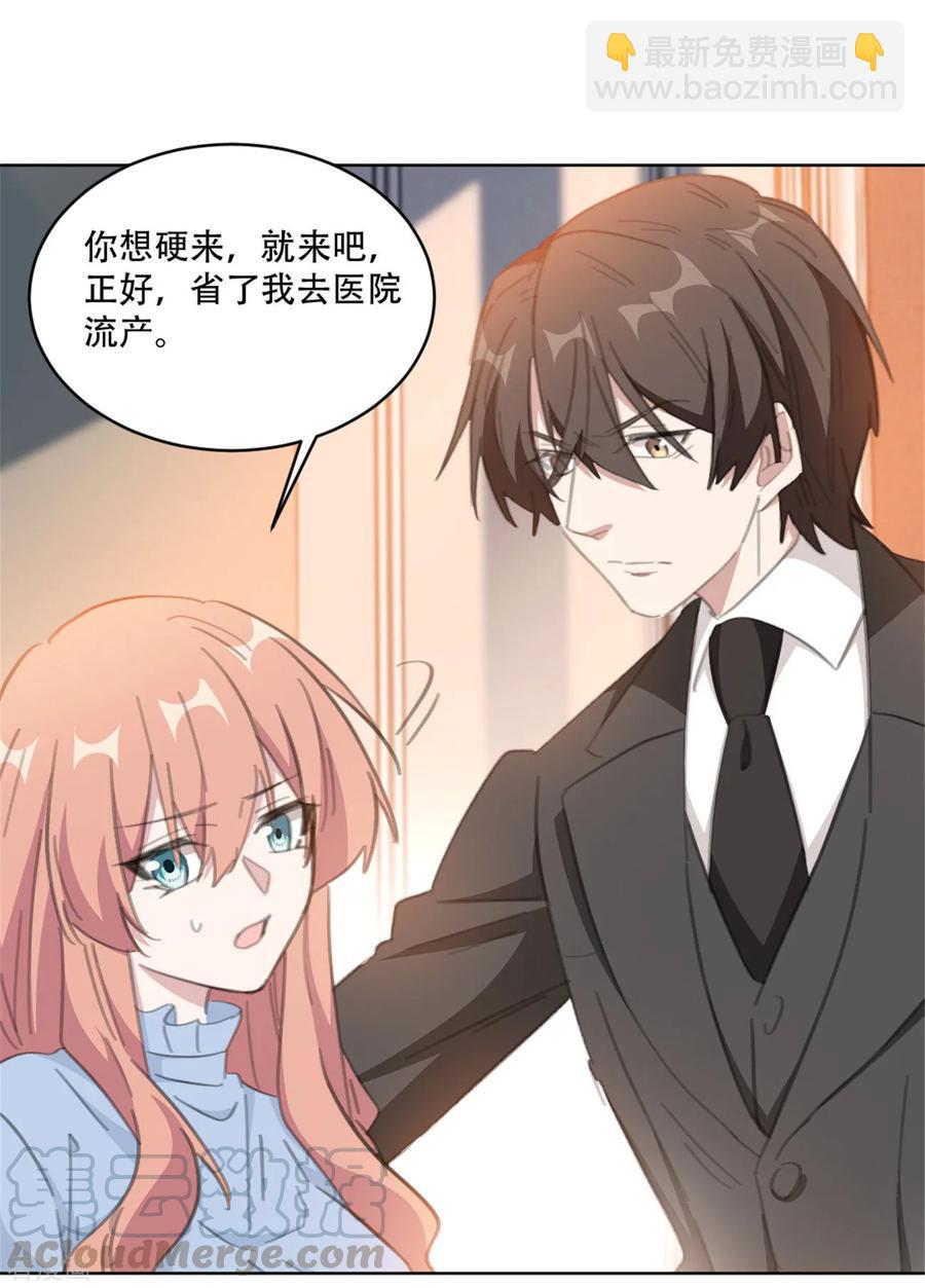 重生暖婚輕寵妻 - 第162話 你只能是我的 - 1