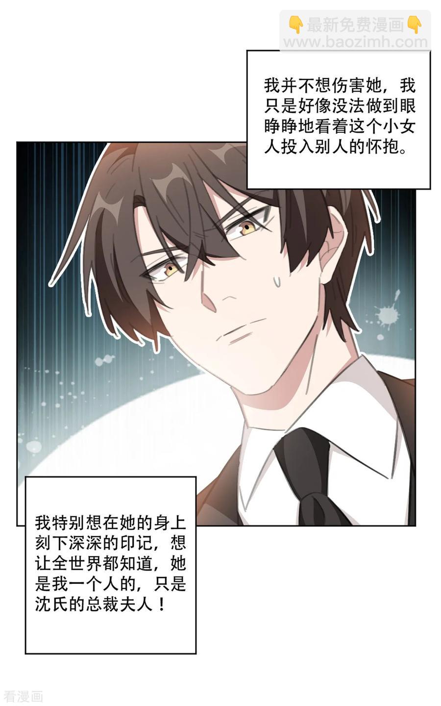 重生暖婚輕寵妻 - 第162話 你只能是我的 - 2