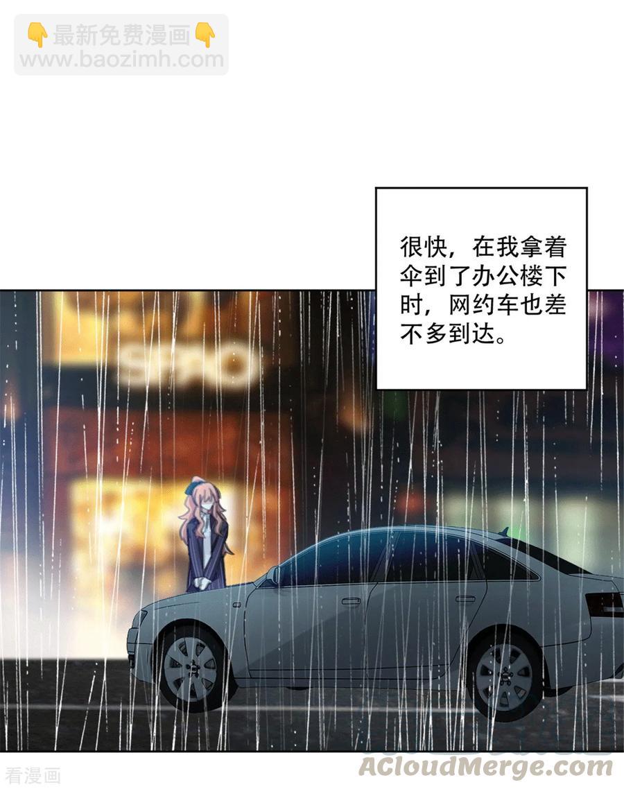 重生暖婚輕寵妻 - 第164話 你身上好香啊 - 1