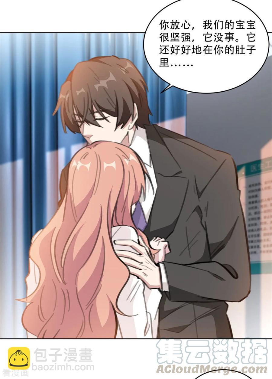 重生暖婚輕寵妻 - 第166話 我的孩子呢？！ - 2