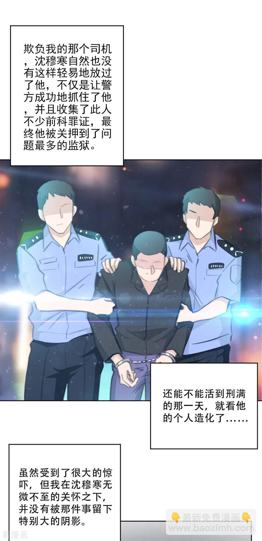 第166话 我的孩子呢？！13