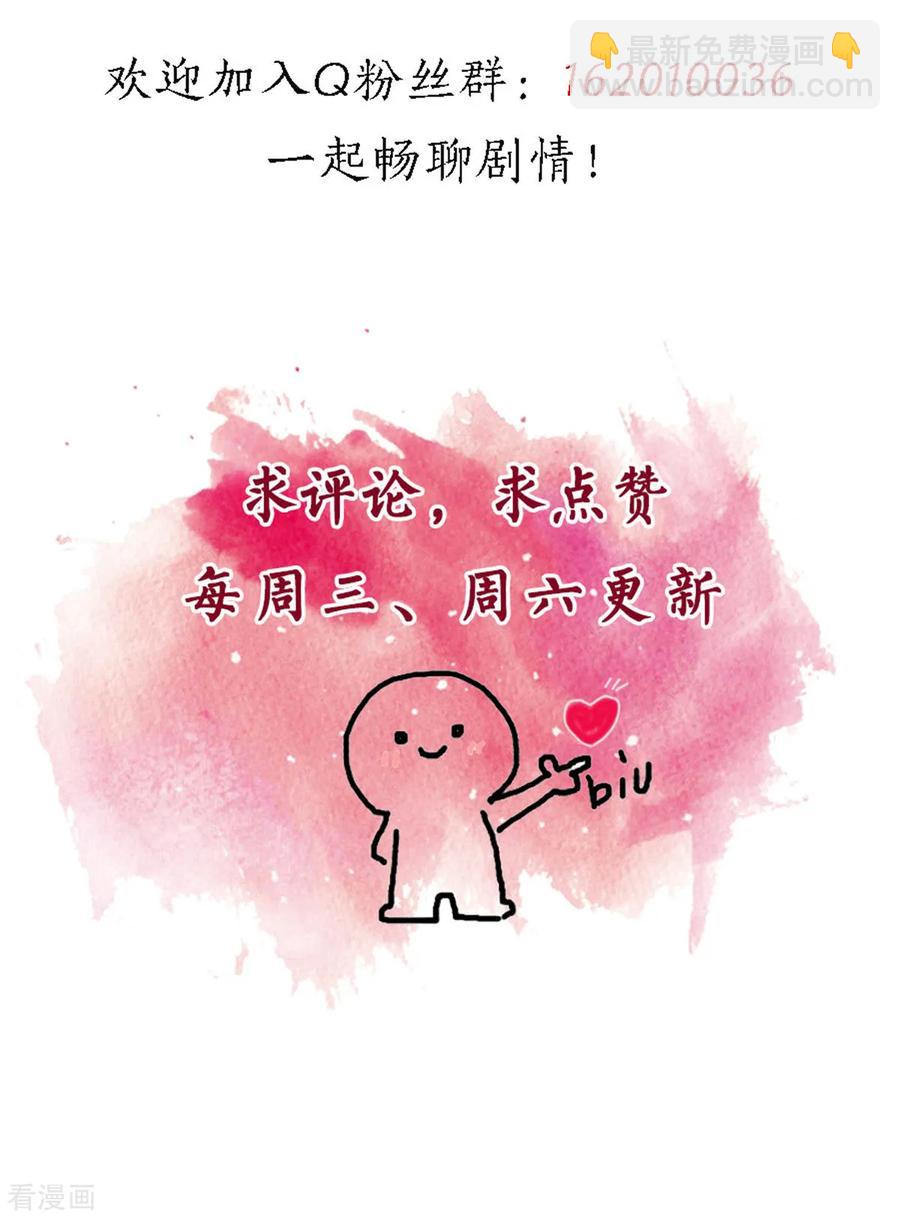 重生暖婚輕寵妻 - 第166話 我的孩子呢？！ - 2