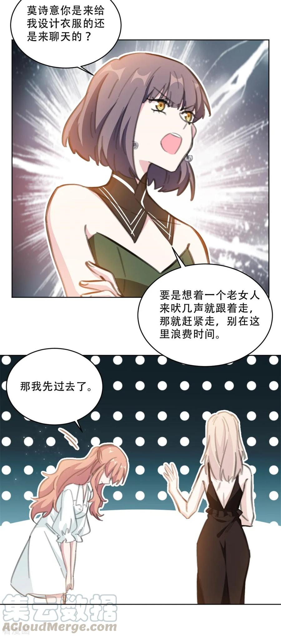 重生暖婚輕寵妻 - 第168話 你不是設計師嗎 - 5