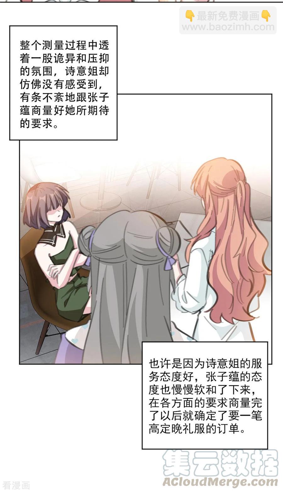 重生暖婚輕寵妻 - 第168話 你不是設計師嗎 - 3