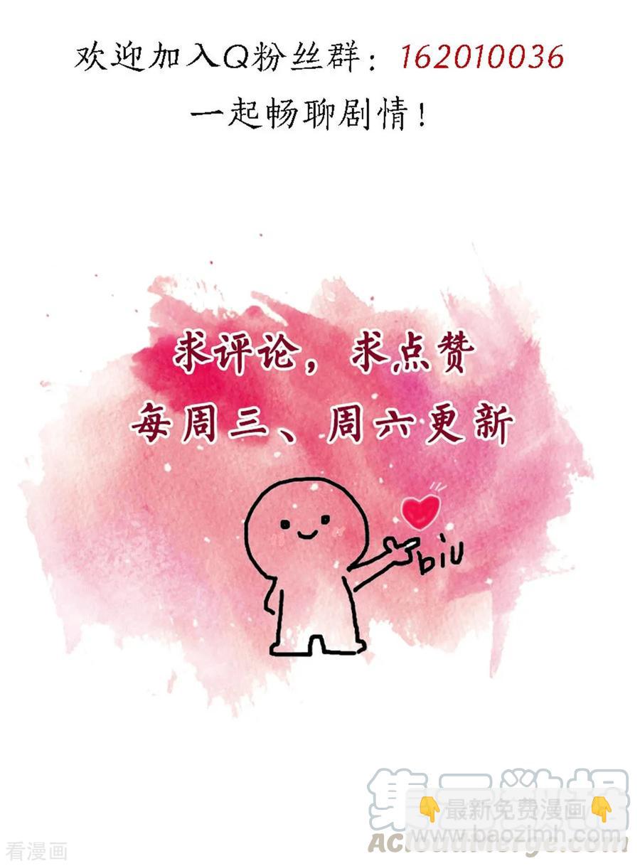 重生暖婚輕寵妻 - 第168話 你不是設計師嗎 - 2