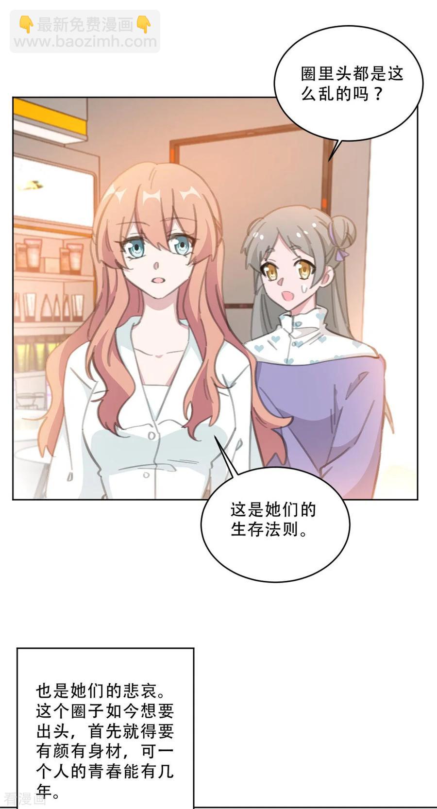 重生暖婚輕寵妻 - 第168話 你不是設計師嗎 - 1