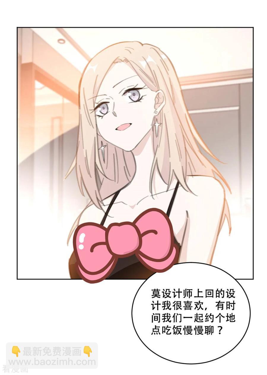 重生暖婚輕寵妻 - 第168話 你不是設計師嗎 - 3