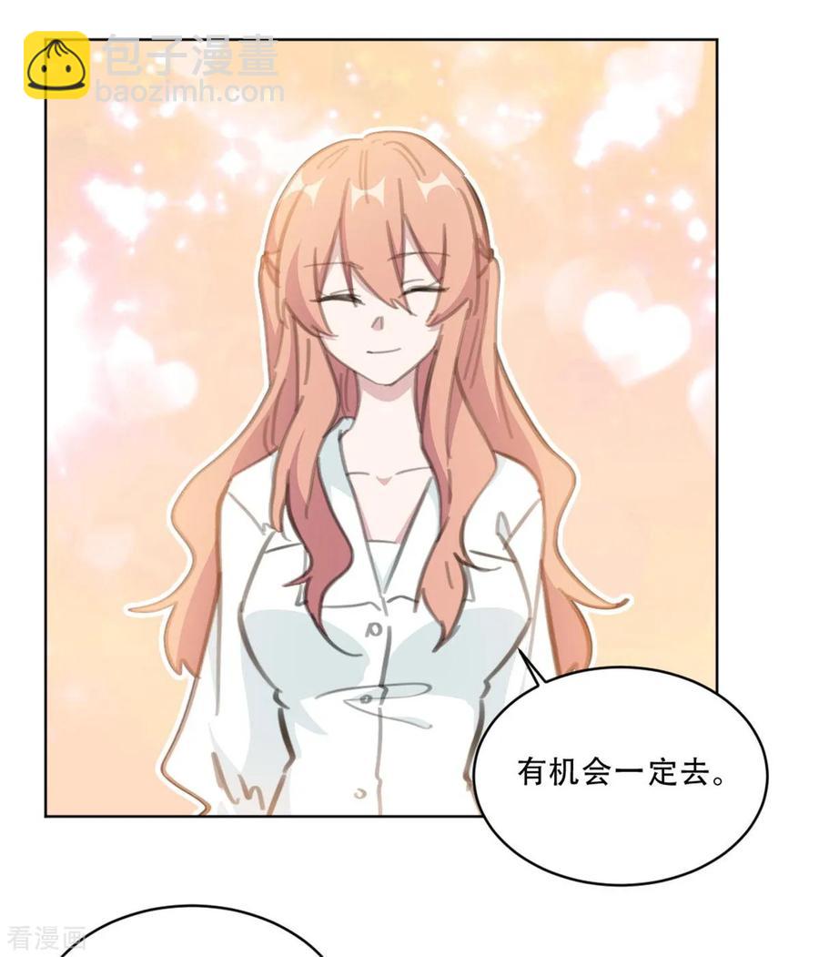 重生暖婚輕寵妻 - 第168話 你不是設計師嗎 - 4