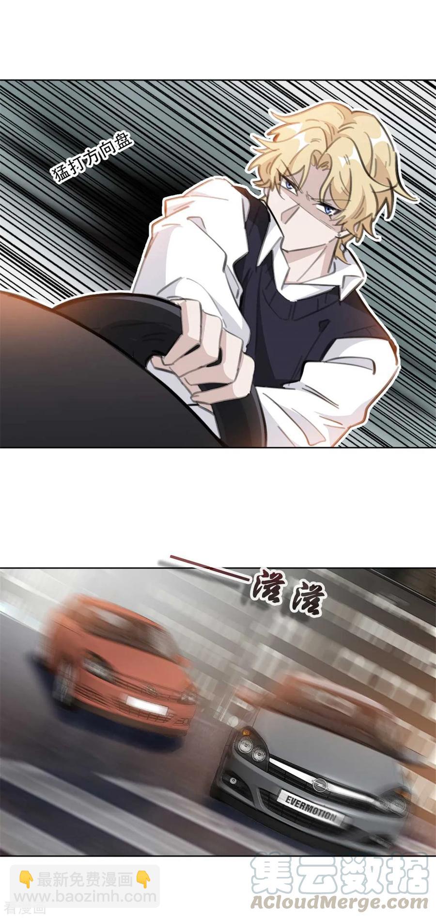 重生暖婚輕寵妻 - 第170話 你們暴露了，快撤 - 1