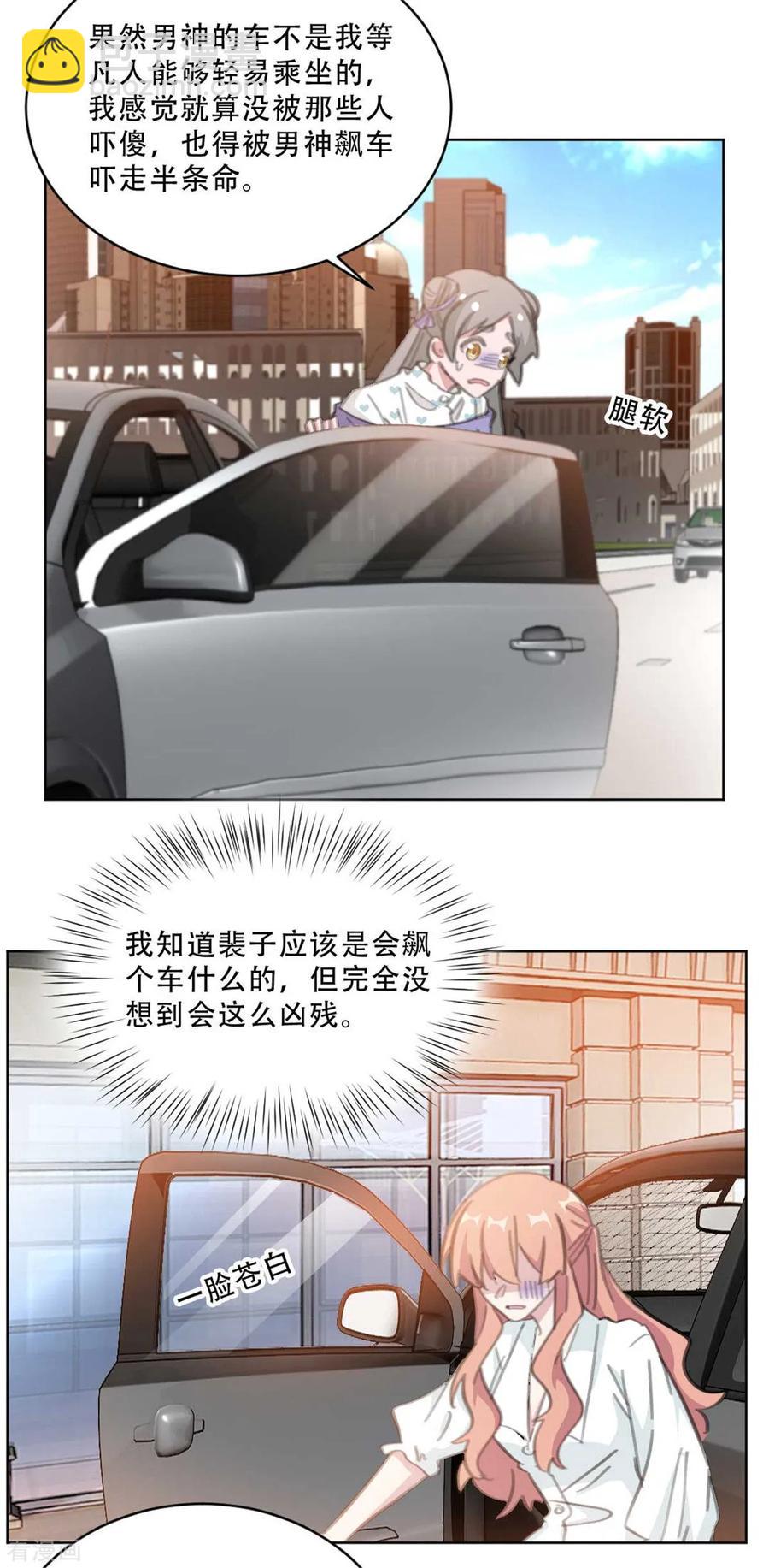 重生暖婚輕寵妻 - 第170話 你們暴露了，快撤 - 1