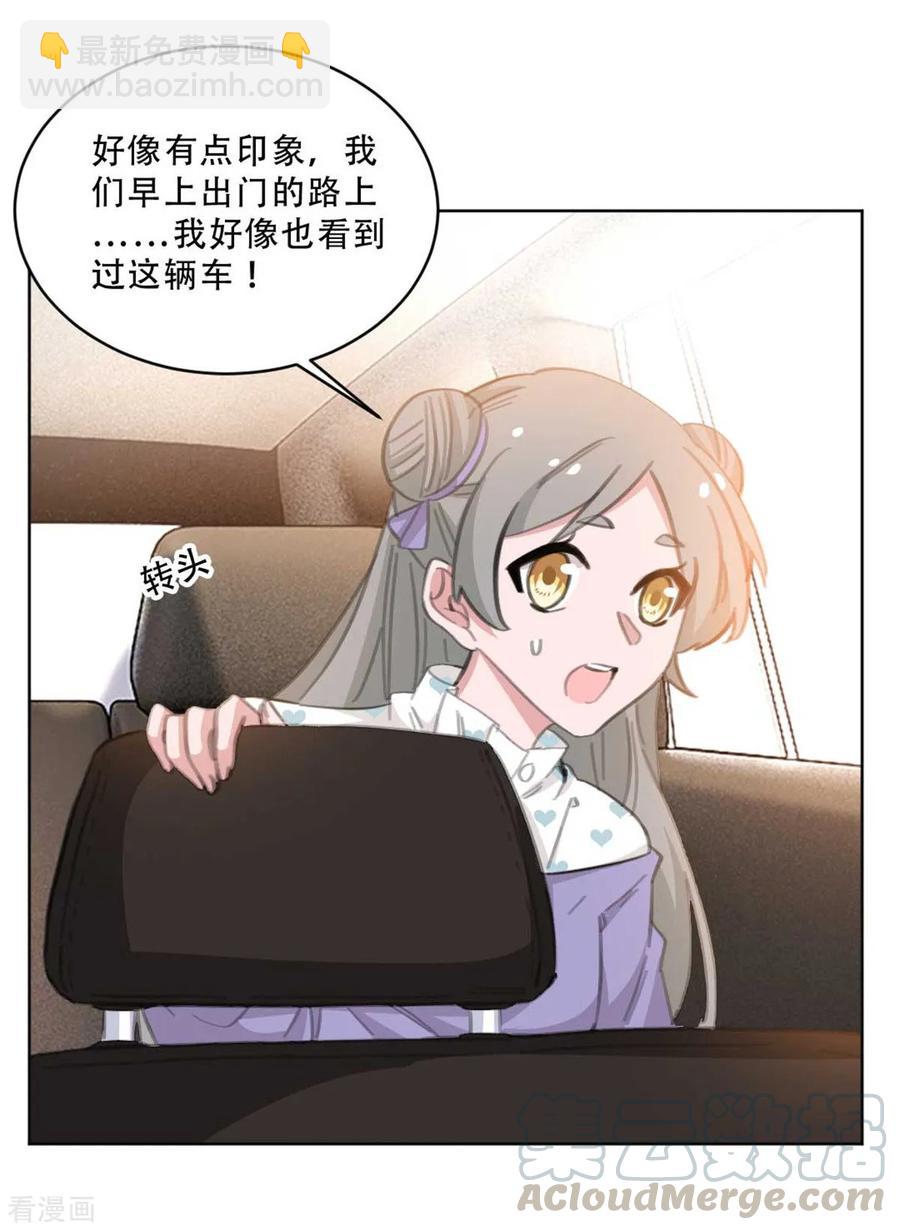 重生暖婚輕寵妻 - 第170話 你們暴露了，快撤 - 4