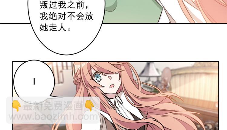 重生暖婚輕寵妻 - 第18話 野男人不就是你嗎 - 3