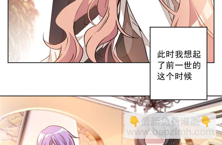 重生暖婚輕寵妻 - 第18話 野男人不就是你嗎 - 6