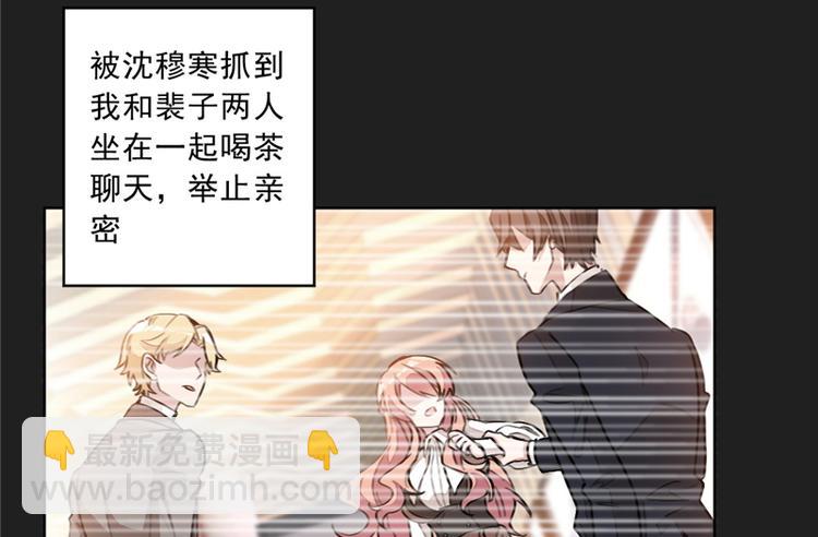 重生暖婚輕寵妻 - 第18話 野男人不就是你嗎 - 1