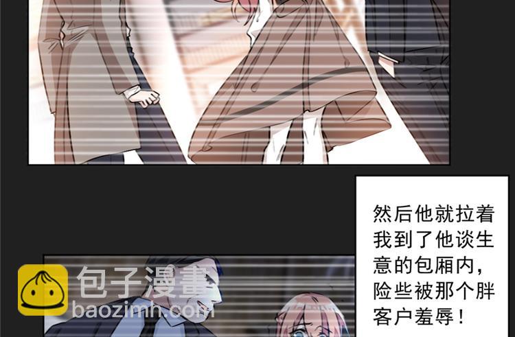 重生暖婚輕寵妻 - 第18話 野男人不就是你嗎 - 2