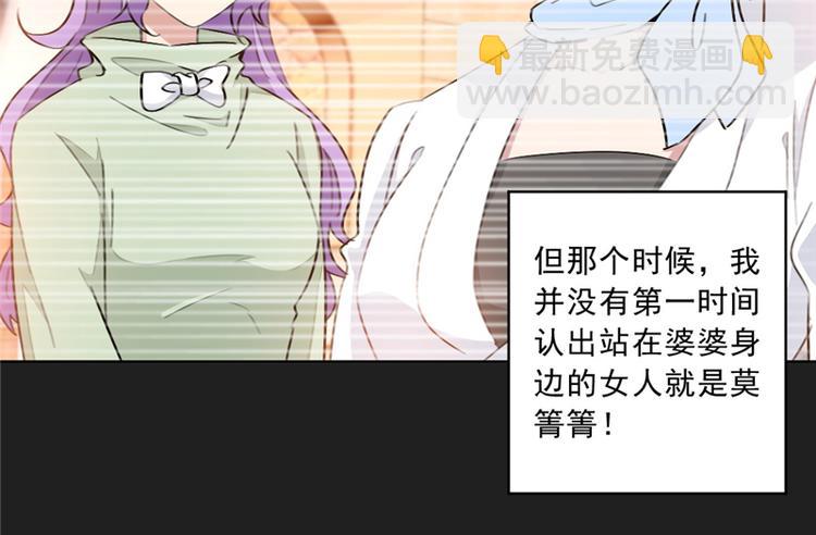 重生暖婚輕寵妻 - 第18話 野男人不就是你嗎 - 5