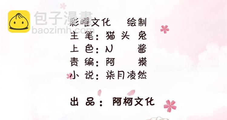 重生暖婚輕寵妻 - 第18話 野男人不就是你嗎 - 2