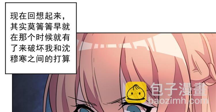 重生暖婚輕寵妻 - 第18話 野男人不就是你嗎 - 6