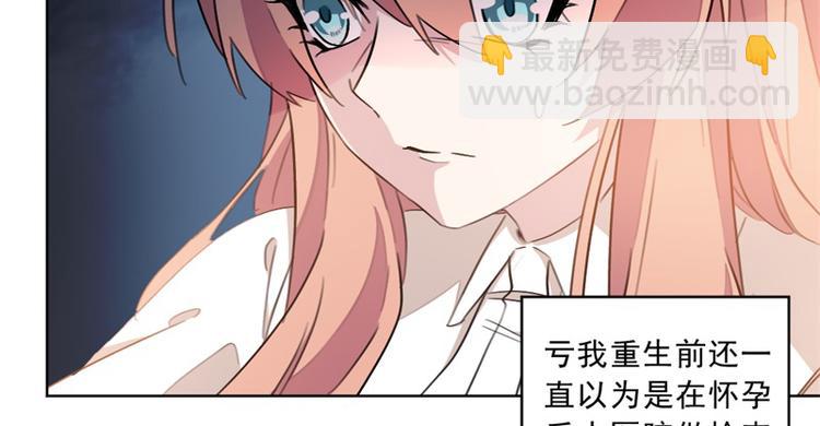 重生暖婚輕寵妻 - 第18話 野男人不就是你嗎 - 7