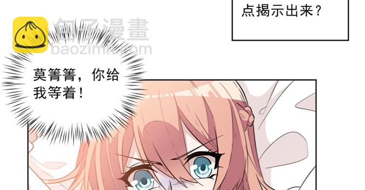 重生暖婚輕寵妻 - 第18話 野男人不就是你嗎 - 4