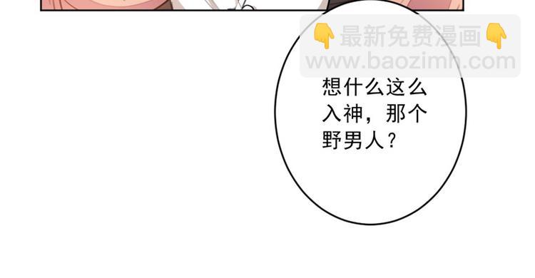 重生暖婚輕寵妻 - 第18話 野男人不就是你嗎 - 6