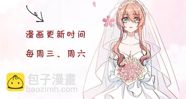 重生暖婚輕寵妻 - 第18話 野男人不就是你嗎 - 3