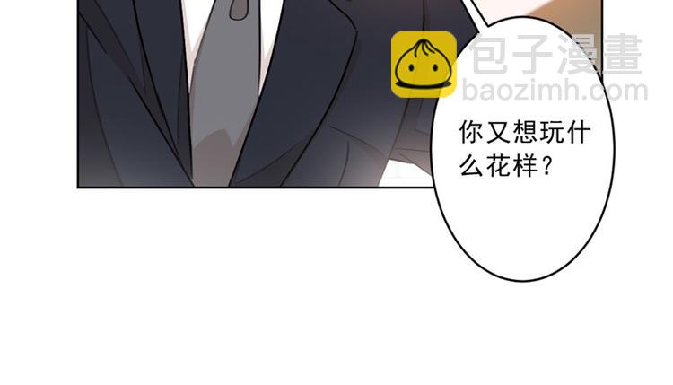 重生暖婚輕寵妻 - 第18話 野男人不就是你嗎 - 6