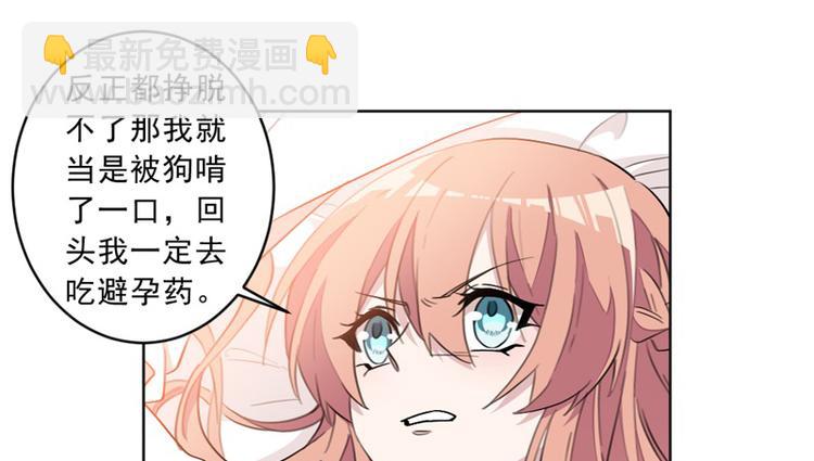 重生暖婚輕寵妻 - 第18話 野男人不就是你嗎 - 7