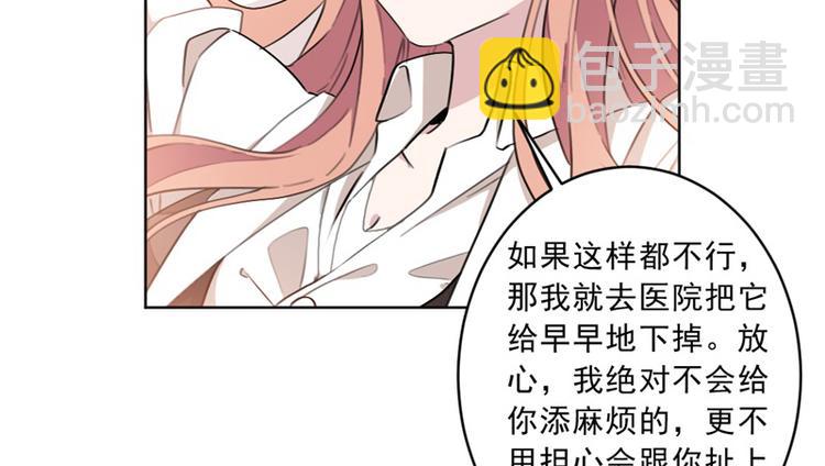 重生暖婚輕寵妻 - 第18話 野男人不就是你嗎 - 1