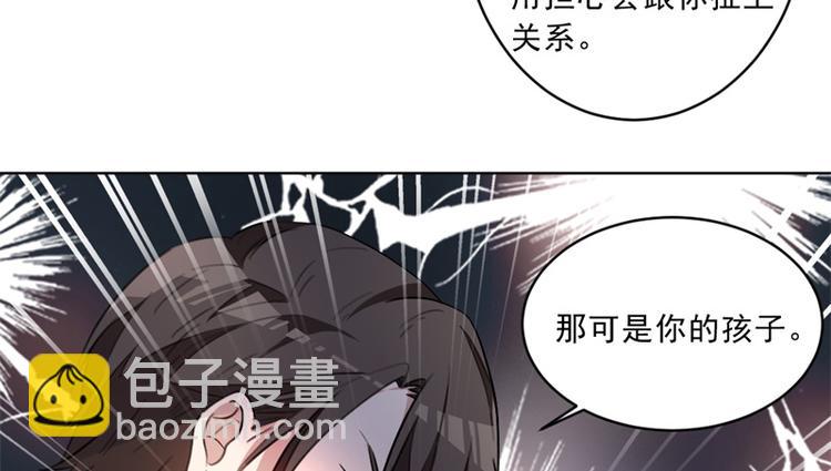 重生暖婚輕寵妻 - 第18話 野男人不就是你嗎 - 2