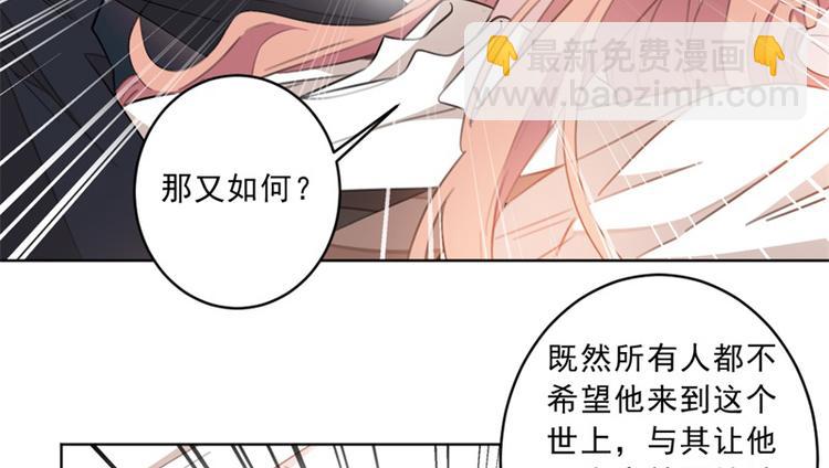 重生暖婚輕寵妻 - 第18話 野男人不就是你嗎 - 4