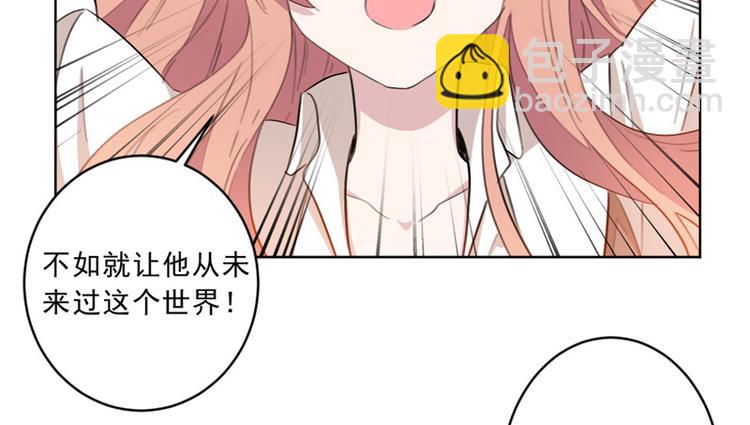 重生暖婚輕寵妻 - 第18話 野男人不就是你嗎 - 6